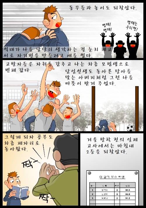 [우리들의일그러진영웅] 다시 읽기-part07 | 인스티즈