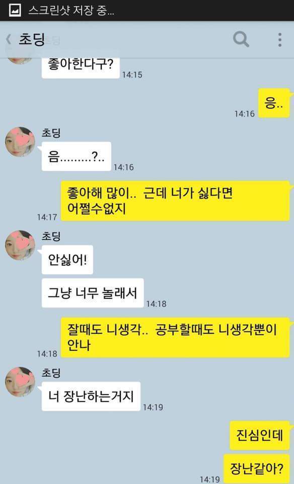 초딩 동생이 폰을 두고 갔다... | 인스티즈