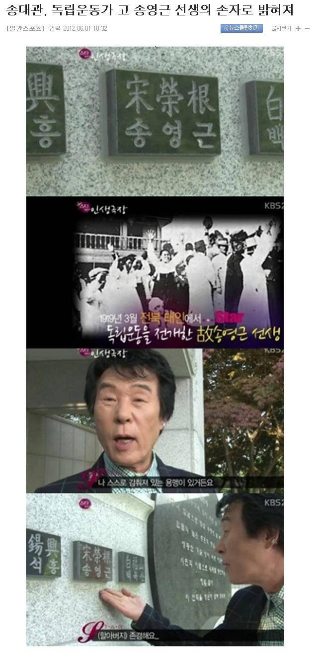 독립운동가의 후손 연예인들.jpg 대단하네 ㄷㄷㄷㄷ | 인스티즈