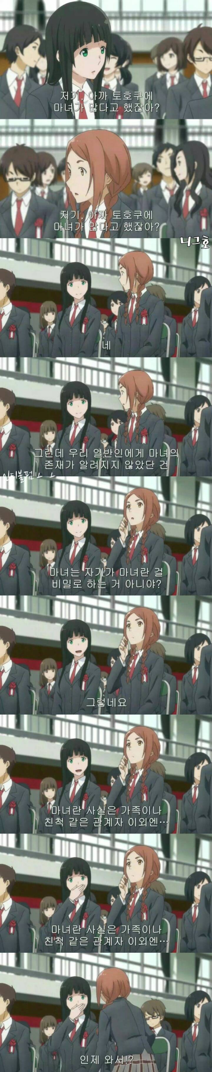 힐링일상물을 들고왔다!ㅡ플라잉 위치 3 | 인스티즈