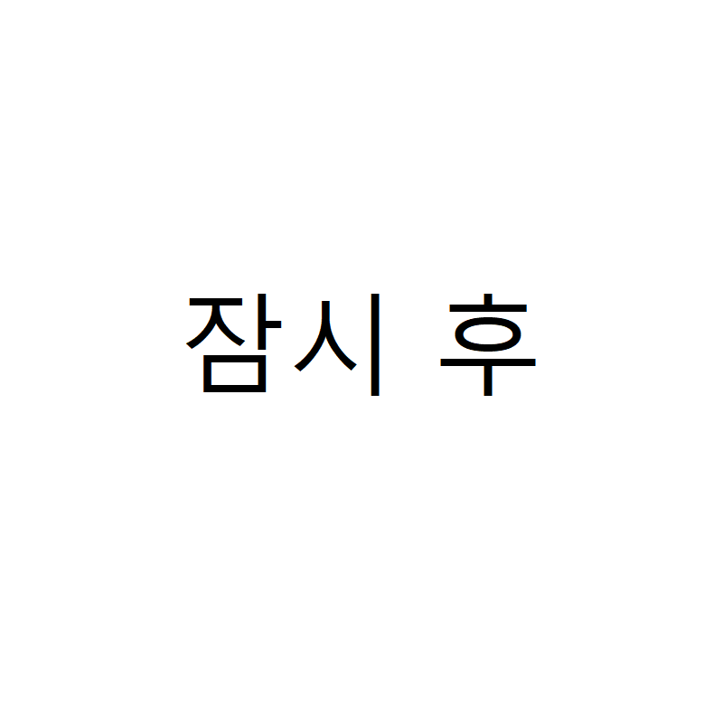 아빠가 딸이랑 바다 놀러가는 만화 | 인스티즈