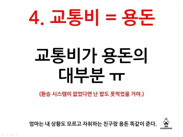 통학하는 대학생들의 빡침 | 인스티즈