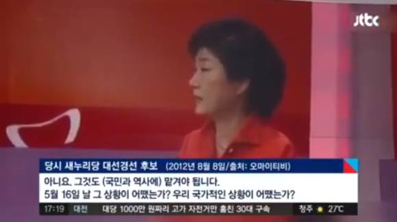 국정교과서 예상 | 인스티즈