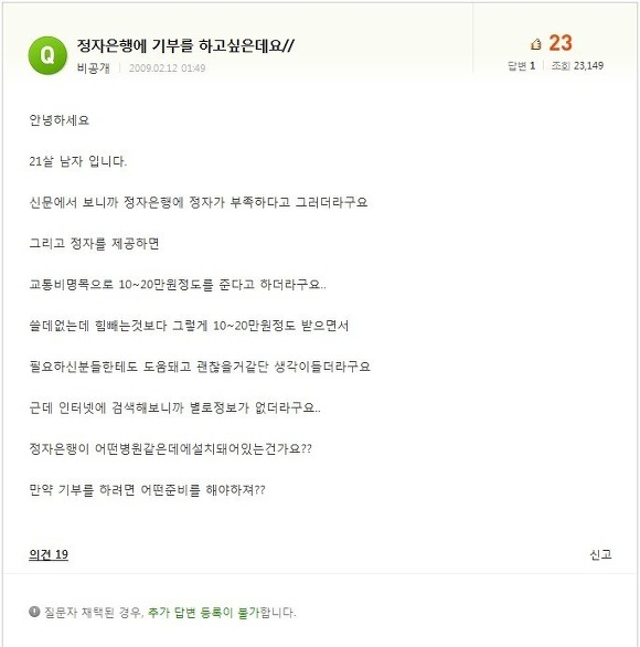 지식인 레전드s | 인스티즈