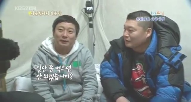 [1박2일] 복불복 레전드 jpg | 인스티즈