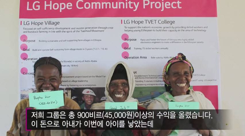 LG가 아프리카에서 하고 있는 "문명" 게임....LG가 또~ | 인스티즈