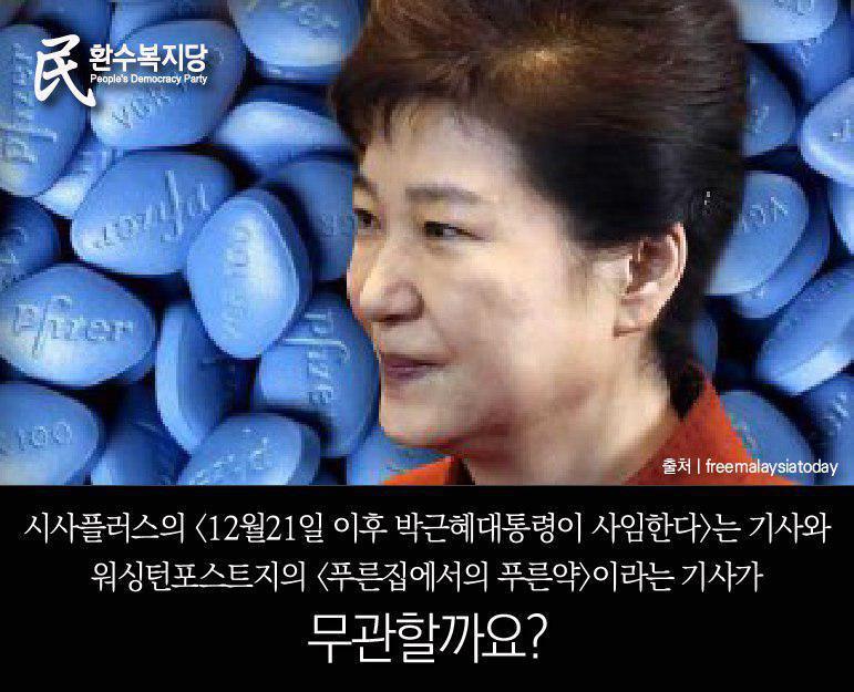 박근혜-차은택 거대스캔들!! 단둘이 밤에 만나는 사이!! | 인스티즈