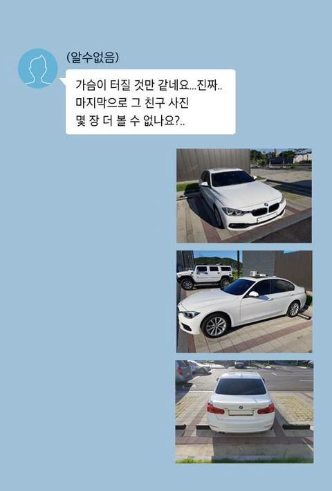 저 그 아이 전남친데요.. | 인스티즈