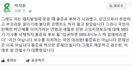 급해보이는 박지원 .jpg | 인스티즈