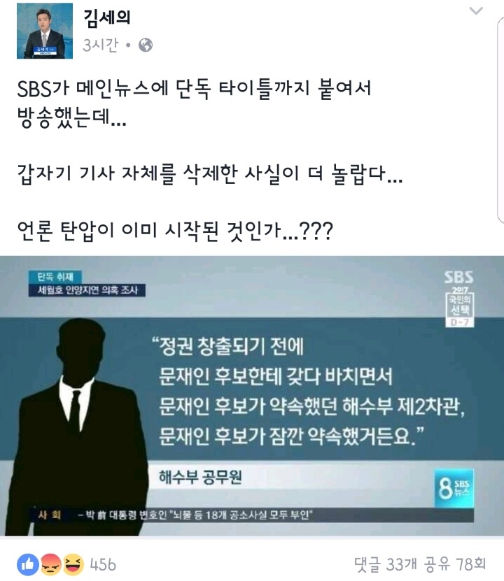 그와중에 오지랖넓은 기자.JPG (SAY~) | 인스티즈