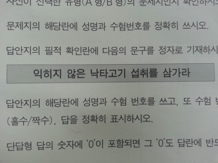 어딘가의 시험지 | 인스티즈