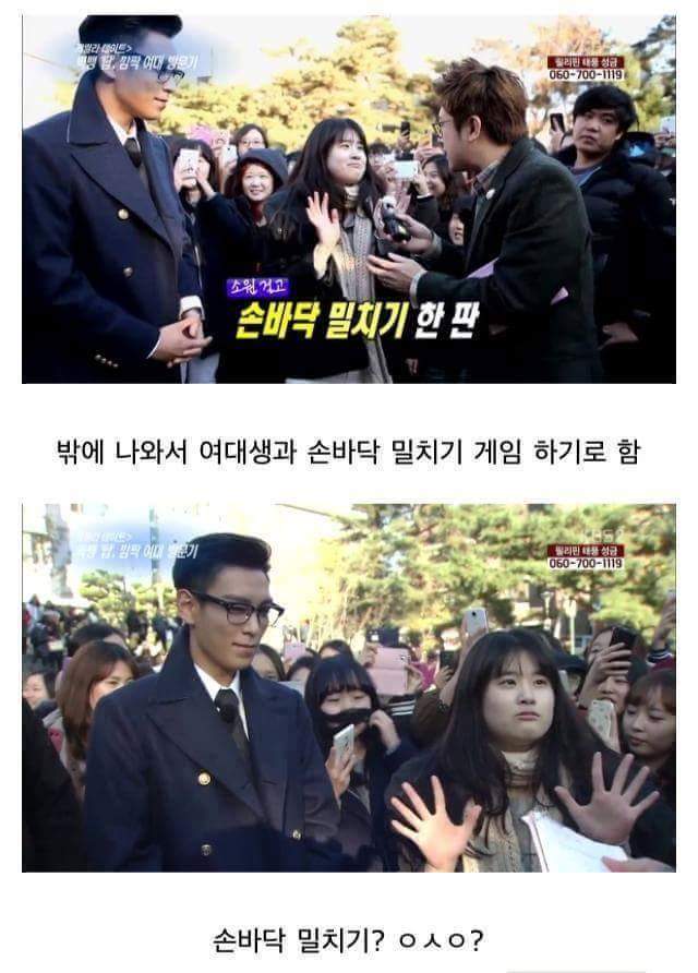 게릴라 데이트 만신창이.jpg | 인스티즈