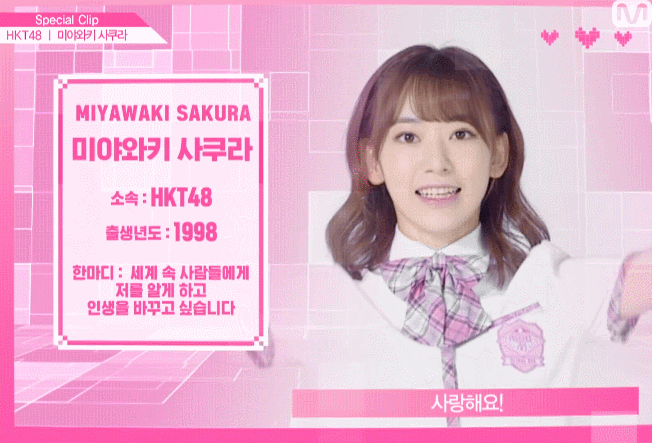 [48스페셜] 사쿠라 움짤.gif | 인스티즈