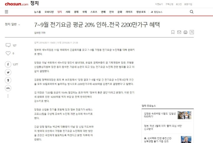 변하지 않는 조선일보 클라스 . jpg | 인스티즈