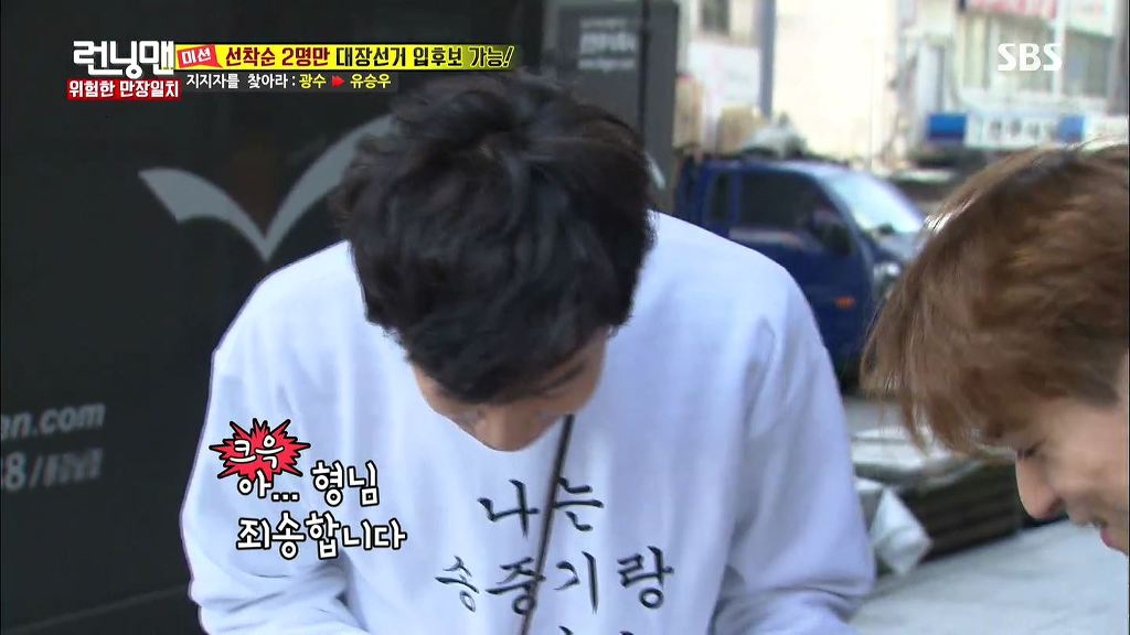 런닝맨 레전드였던 하하vs광수 두뇌싸움 | 인스티즈