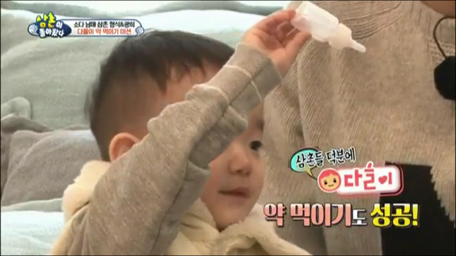 광희&형식 삼촌과 소을이의 다을이속이기 대작전.jpg | 인스티즈