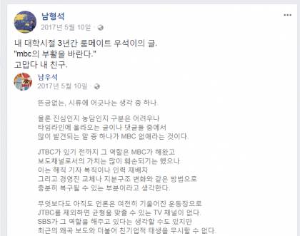 MBC 뉴스 인터뷰 조작 정리.jpg | 인스티즈