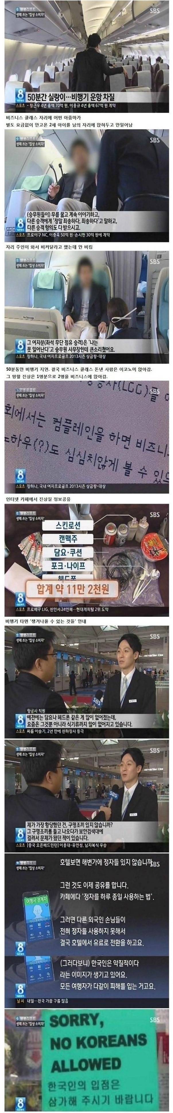 한국인의 위엄 | 인스티즈