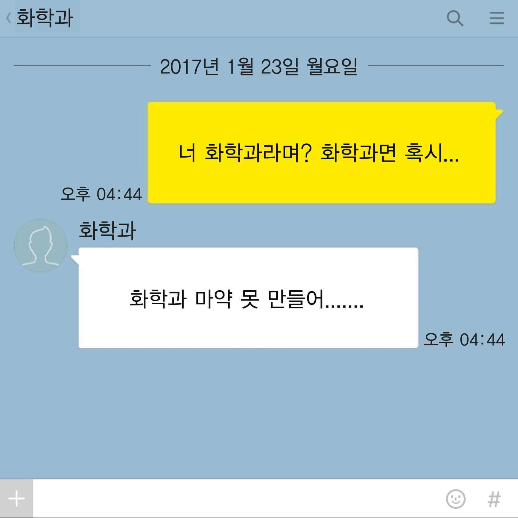 전공별 화나는 한마디 | 인스티즈