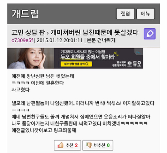 오빠 나 임신했어... | 인스티즈