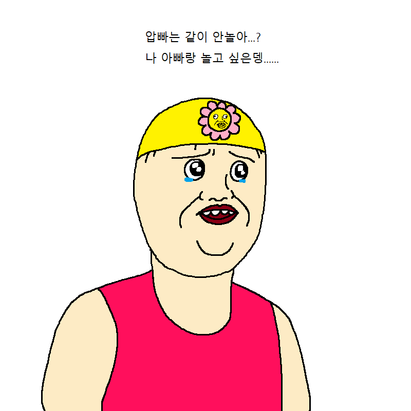 아빠가 딸이랑 바다 놀러가는 만화 | 인스티즈