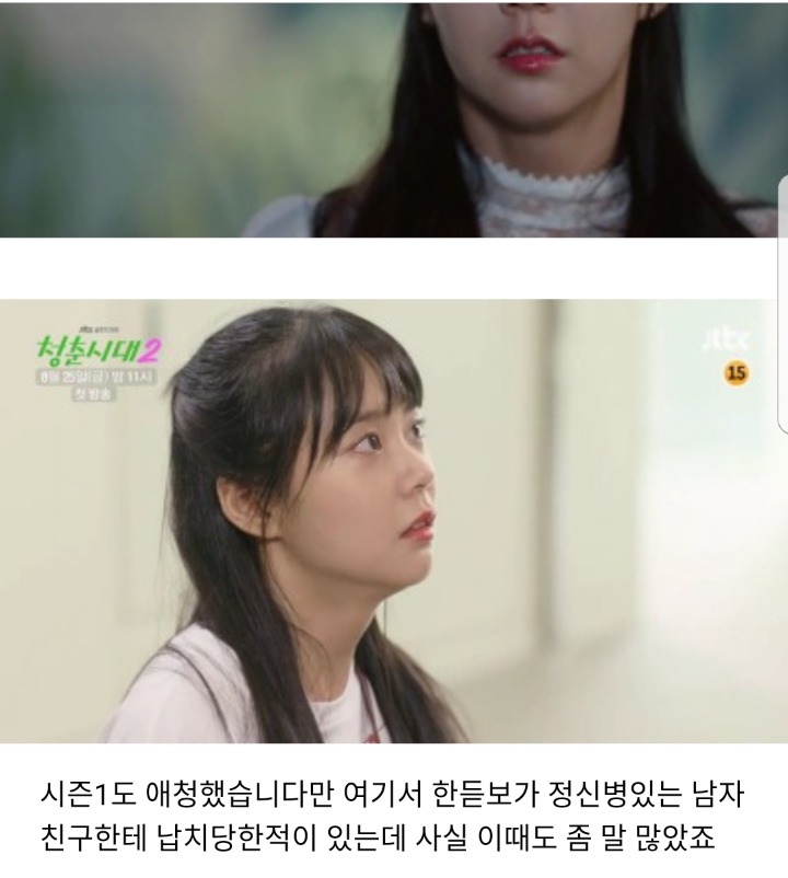 ??:드라마 청춘시대.. 자꾸 남자에대해 부정적으로 그리네요.jpg | 인스티즈