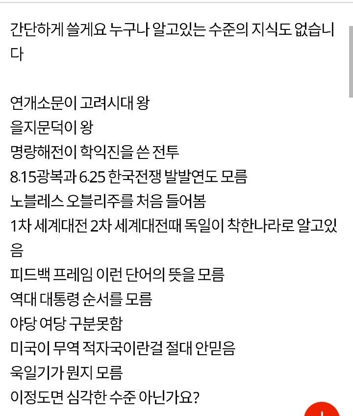 상식이 없어도 너무 없는 여자친구..? | 인스티즈