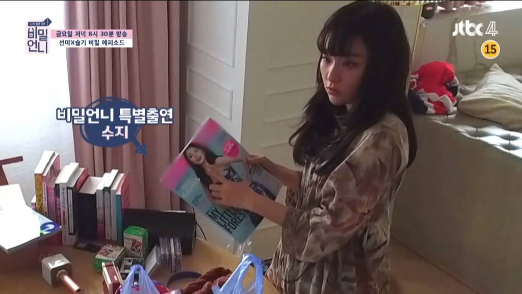 수지와 같은 반이었던 슬기.jpg | 인스티즈