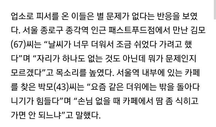 ???:사람도없는데 그냥 쉬다가면 안되니!!!! | 인스티즈