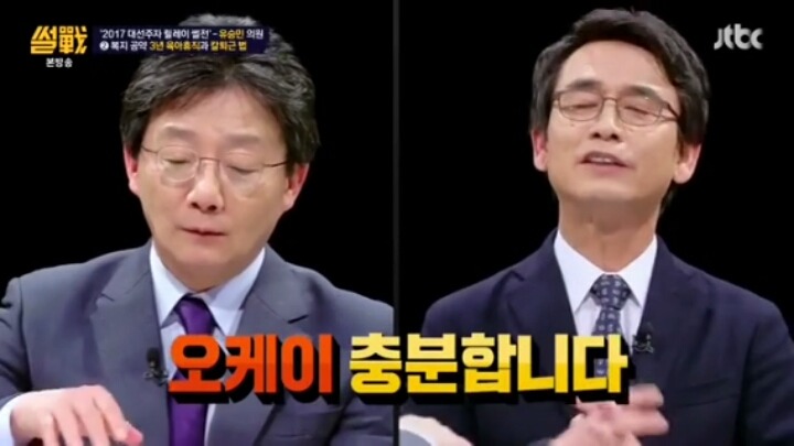 [썰전] 유승민의원의 중복지-중부담 | 인스티즈