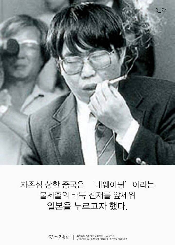 한국 바둑을 세계 중심으로 가져온 사람.jpg | 인스티즈