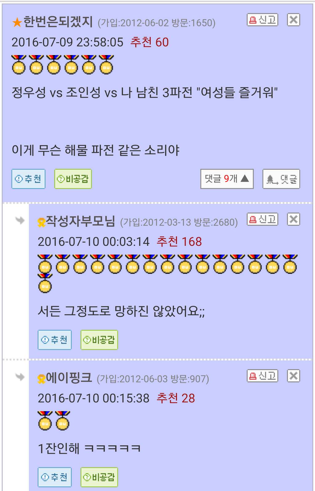 오버워치 vs LoL vs 서든어택2 주말 게임 3파전 ... 이용자는 즐거워 | 인스티즈