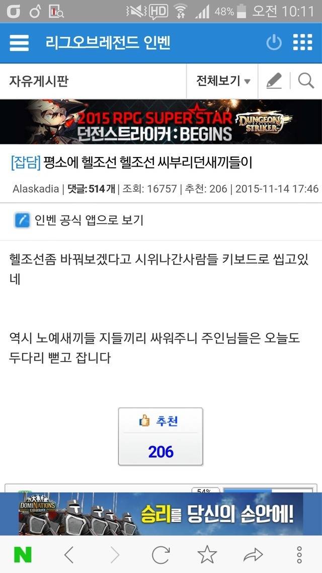 인벤의 갓일침ㄷㄷ | 인스티즈