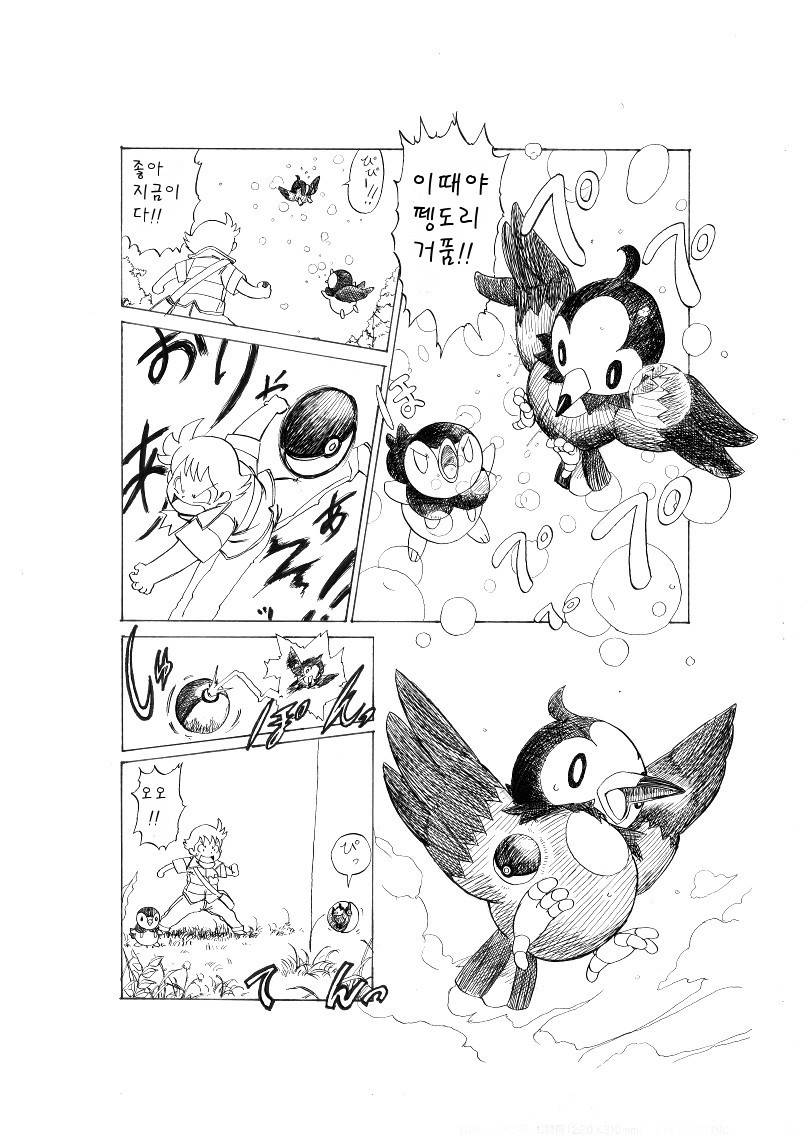 개꿀잼 포켓몬 만화)빛나랑 골덕-격투 202번 도로 | 인스티즈