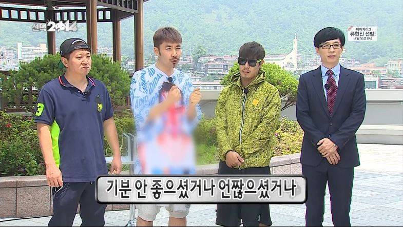 그녀석주의) 여태까지 무도가 했던 사과중 가장 이해가 안가는 사과 | 인스티즈