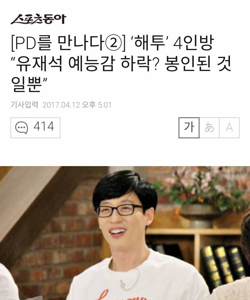 유느님 오피셜.gisa | 인스티즈