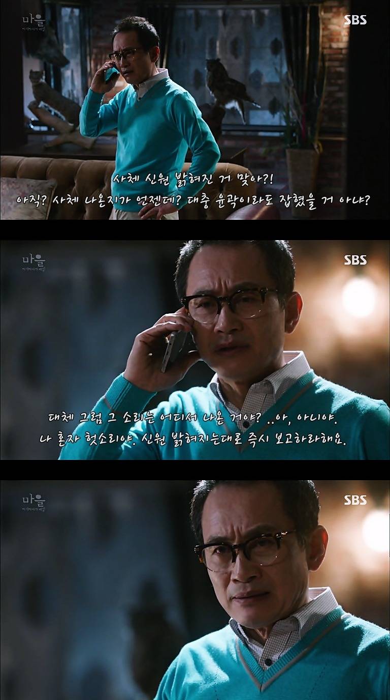 재밌는 스릴러 드라마마을 : 아치아라의 비밀EP03 아무도 찾지 않는 여자 : 2 | 인스티즈