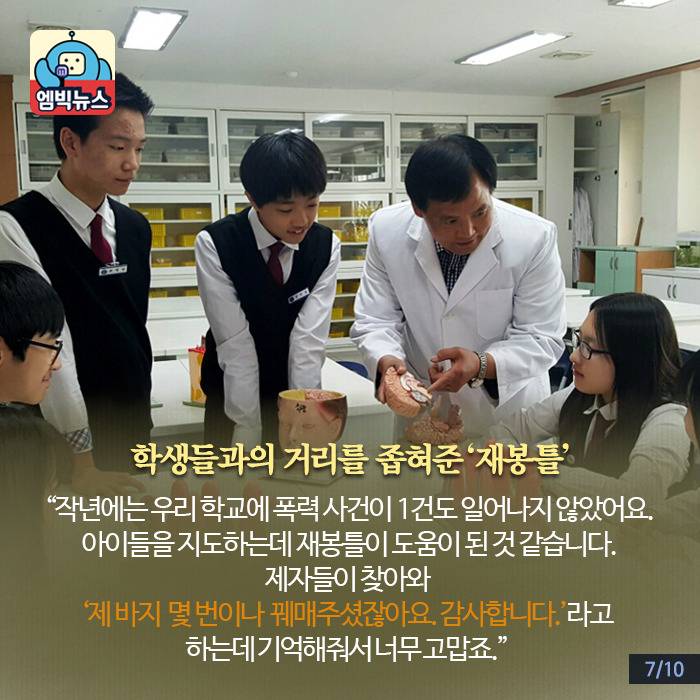 매일 교복 수선하는 남자 | 인스티즈