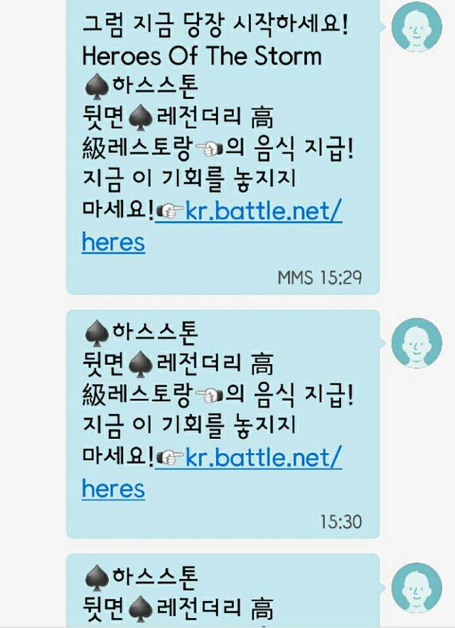 광고문자...대참사..jpg | 인스티즈