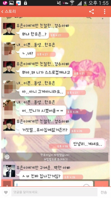 사랑했어요 더이상 사랑할수 없을것같아요.. (feat. 영고엑) | 인스티즈