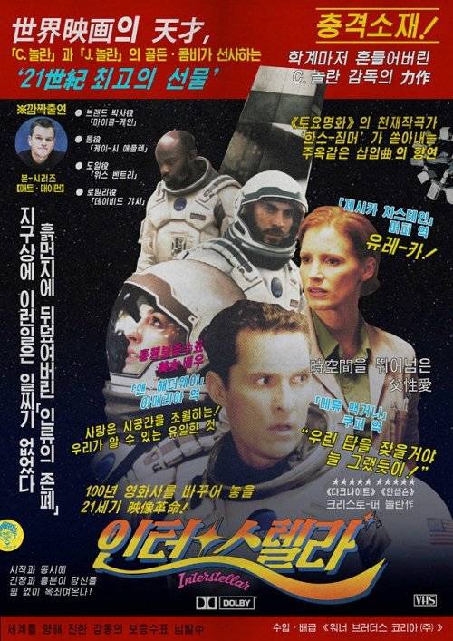 80년대 감성으로 바꾼 영화 포스터들.jpg | 인스티즈