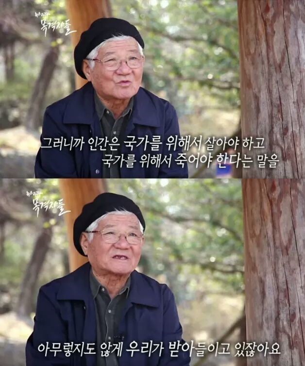 한 할아버지가 생각하는 애국심 | 인스티즈