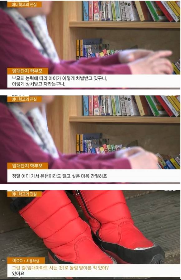 임대 아파트 사는게 죄인가요? | 인스티즈