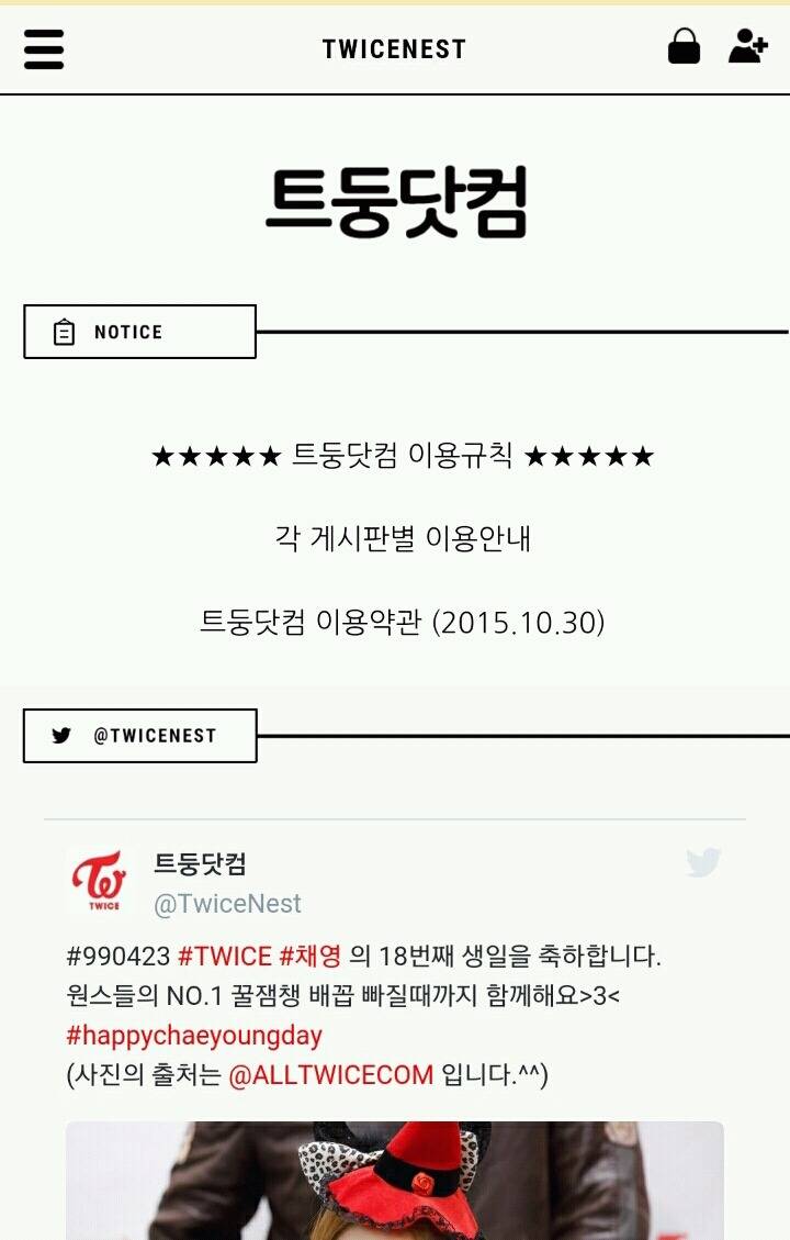 자주 들어가는 사이트 바로 들어가는 법 ex) 트둥닷컴 | 인스티즈