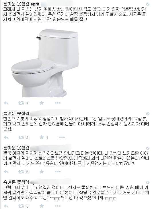 모부가 된 당신이 기저귀를 갈게 될 장소를 알아보자.twt | 인스티즈