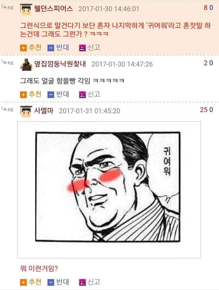 남자가 남자 보고 귀엽다고 하는 게 이상함?.jpg | 인스티즈