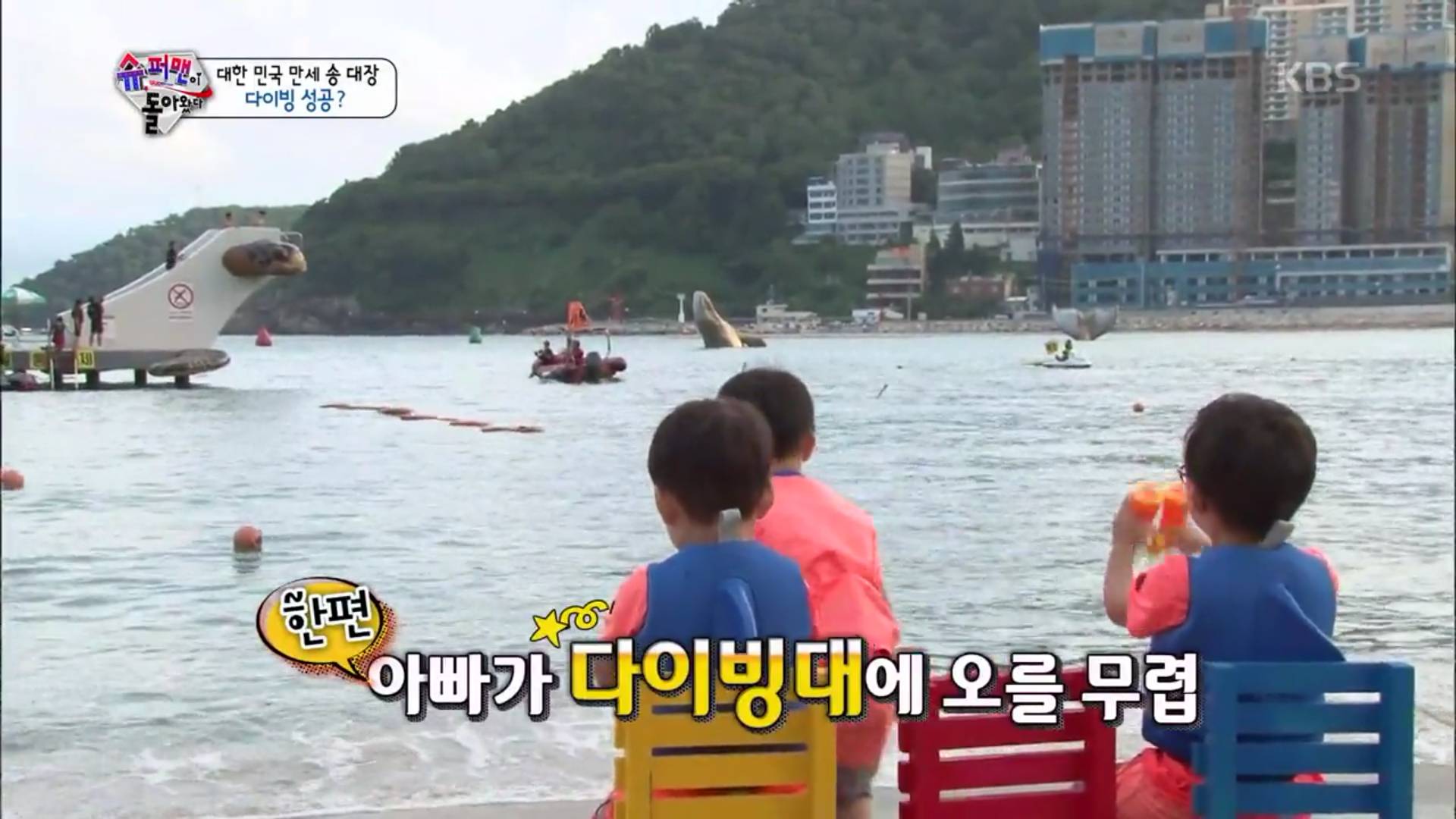 [슈퍼맨이돌아왔다] 송일국, 만세 위해 고소공포증 불구 다이빙 도전 | 인스티즈