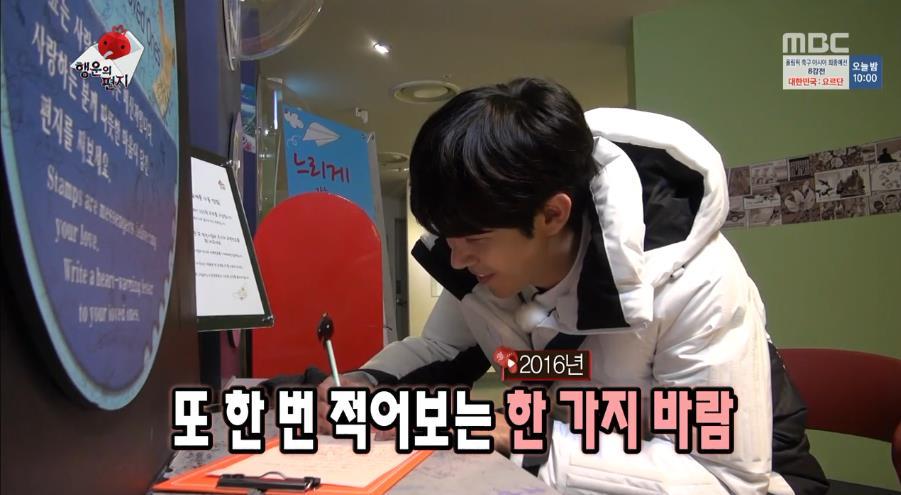 광희가 1년 후의 자신에게 보내는 편지.jpg | 인스티즈