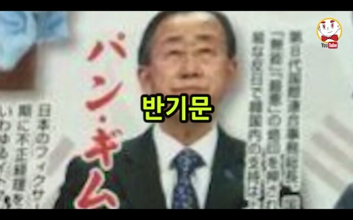 일본인이 뽑은 최악의 한국인 | 인스티즈