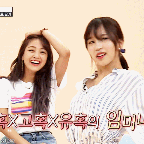 왓이즈럽 섹시버전에 도전한 미나.gif | 인스티즈